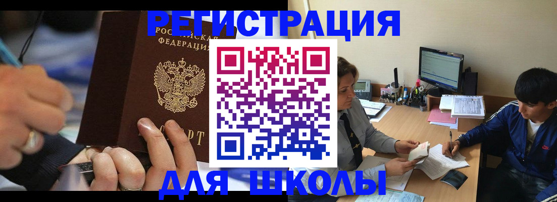 прописка от собственника в Узловой