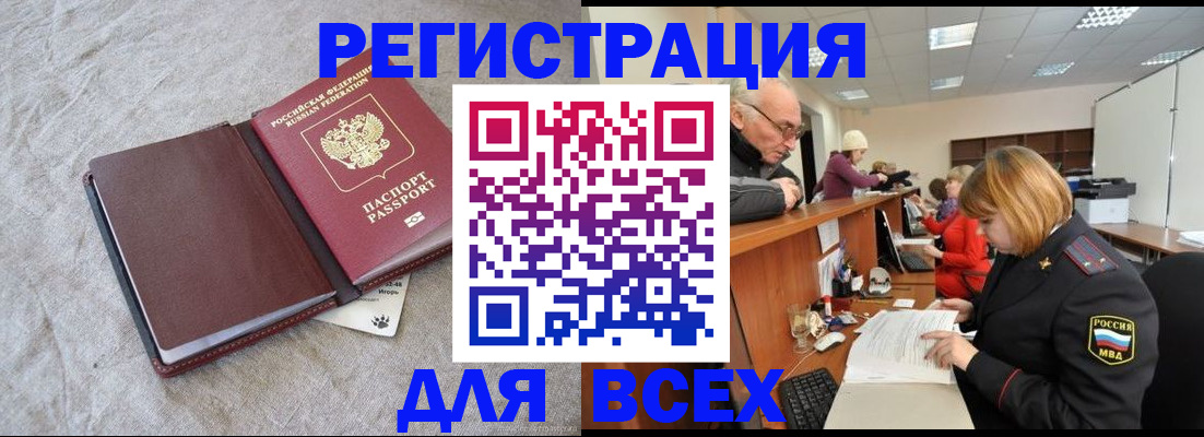 прописка паспорт в Узловой